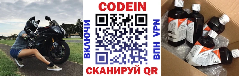мега зеркало  где можно купить наркотик  Сясьстрой  Кодеиновый сироп Lean Purple Drank 