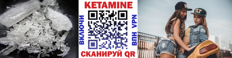 КЕТАМИН VHQ  Сясьстрой 